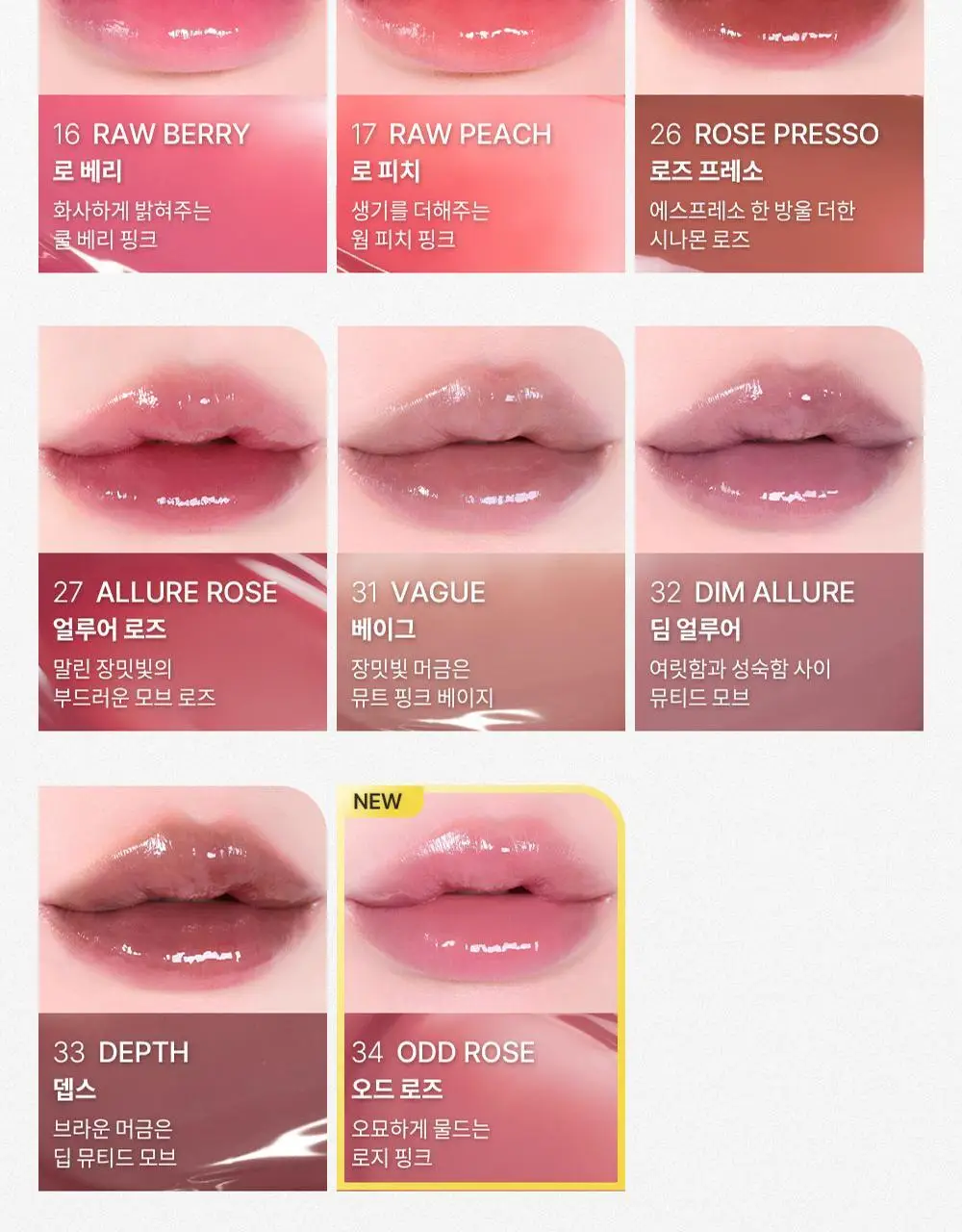 [뮤트스위치글로스 증정/신규컬러] 힌스 로 글로우 젤 틴트 24 Colors 한정 기획 (오드스프링에디션) 상세페이지 27